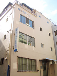 本社ビル
